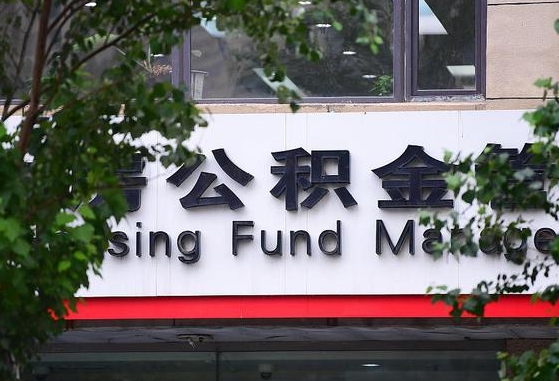 白城东莞的公积金可以每月一提吗（白城东莞的公积金可以每月一提吗多少钱）